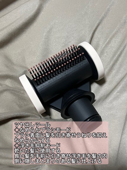 Dyson Supersonic Nural ™ Shine ヘアドライヤー/dyson/ドライヤーを使ったクチコミ(4枚目)