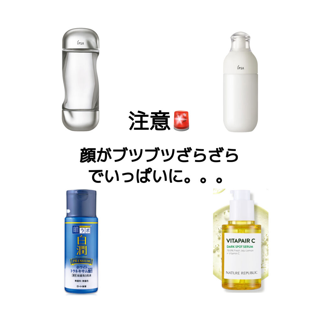 ザ・タイムR アクア/IPSA/化粧水を使ったクチコミ（1枚目）