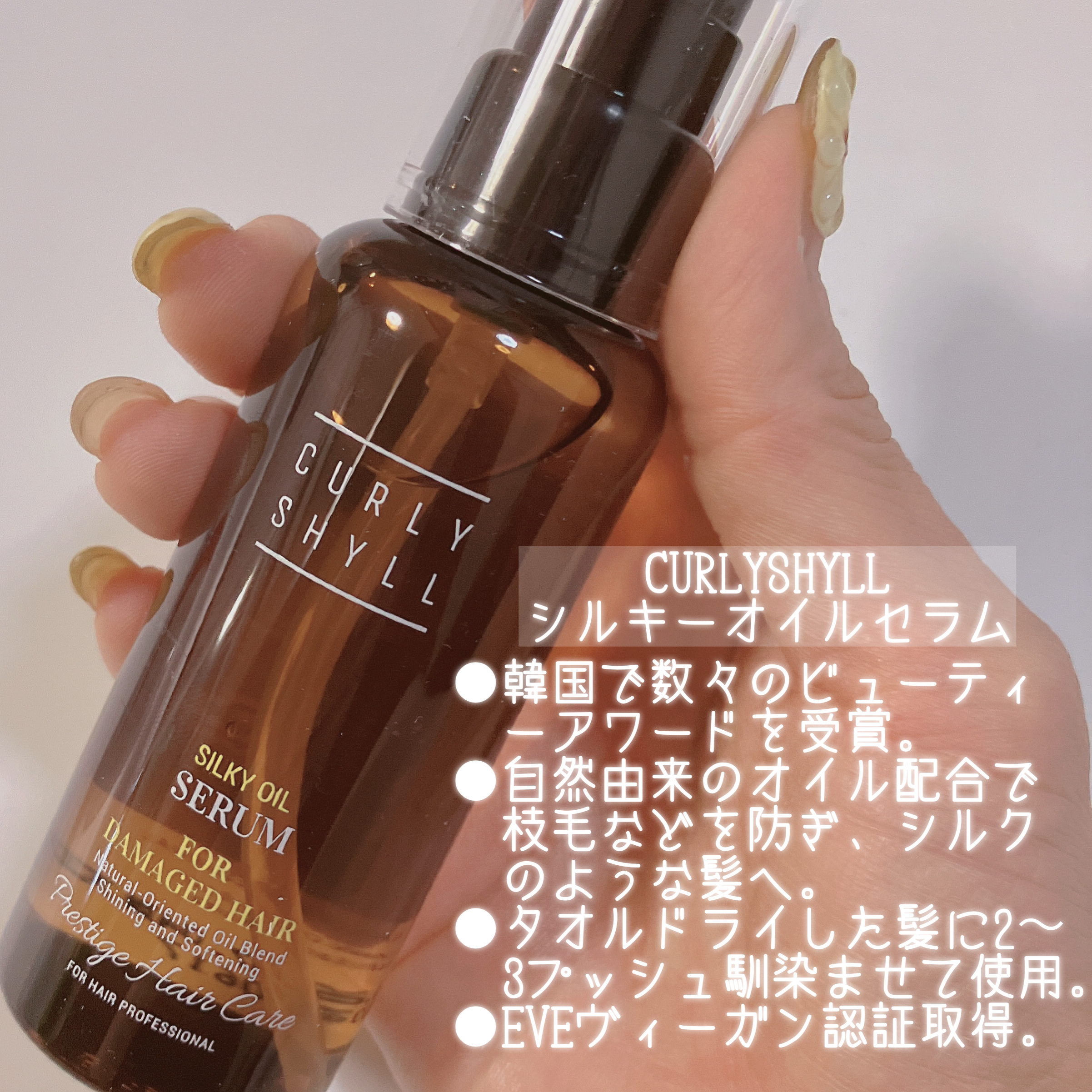 HAIR CURE MASK/CULRY SHYLL/アウトバストリートメントを使ったクチコミ（3枚目）