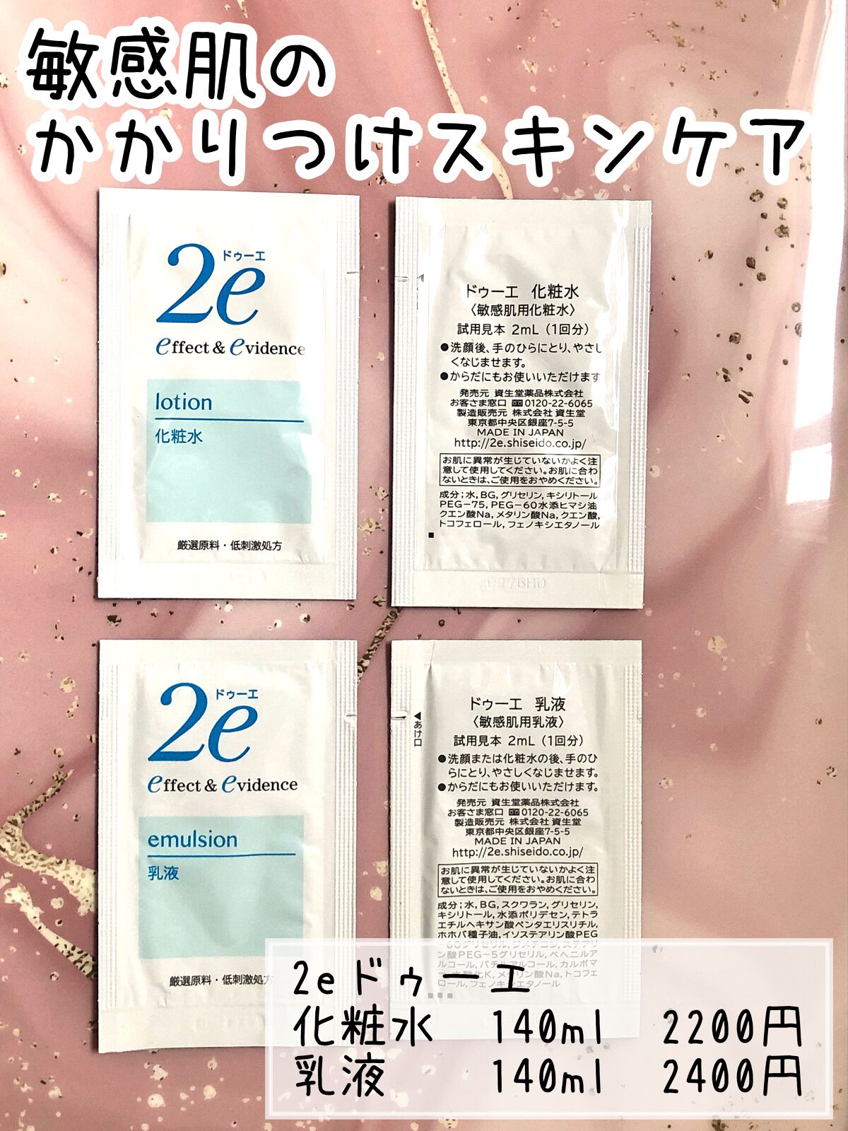 乳液/2e/乳液を使ったクチコミ(1枚目)