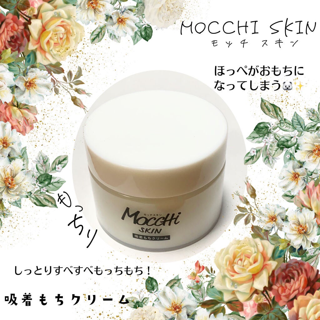 モッチスキン吸着もちクリーム/MoccHi SKIN/オールインワン化粧品を使ったクチコミ(1枚目)