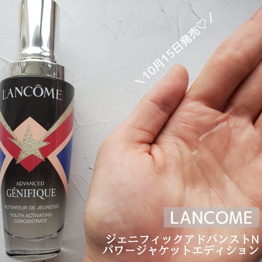 クラリフィック デュアル エッセンス ローション パワージャケットエディション/LANCOME/化粧水を使ったクチコミ（3枚目）