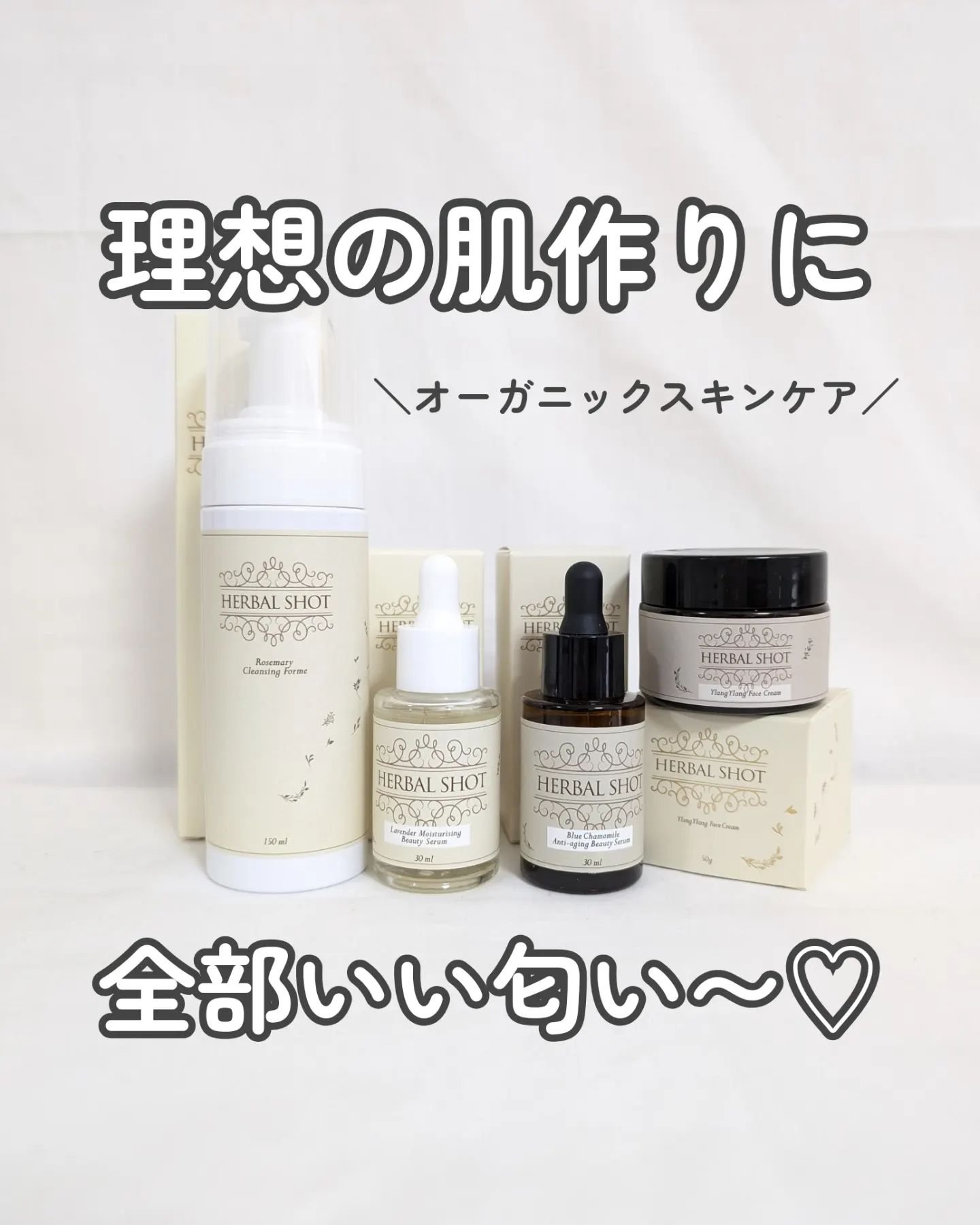 濃密保湿美容液（ラベンダー）/Herbal Shot/美容液を使ったクチコミ（1枚目）