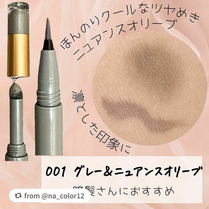 ニュアンスオン 3Dアイブロウ /BLEND BERRY/パウダーアイブロウを使ったクチコミ(4枚目)