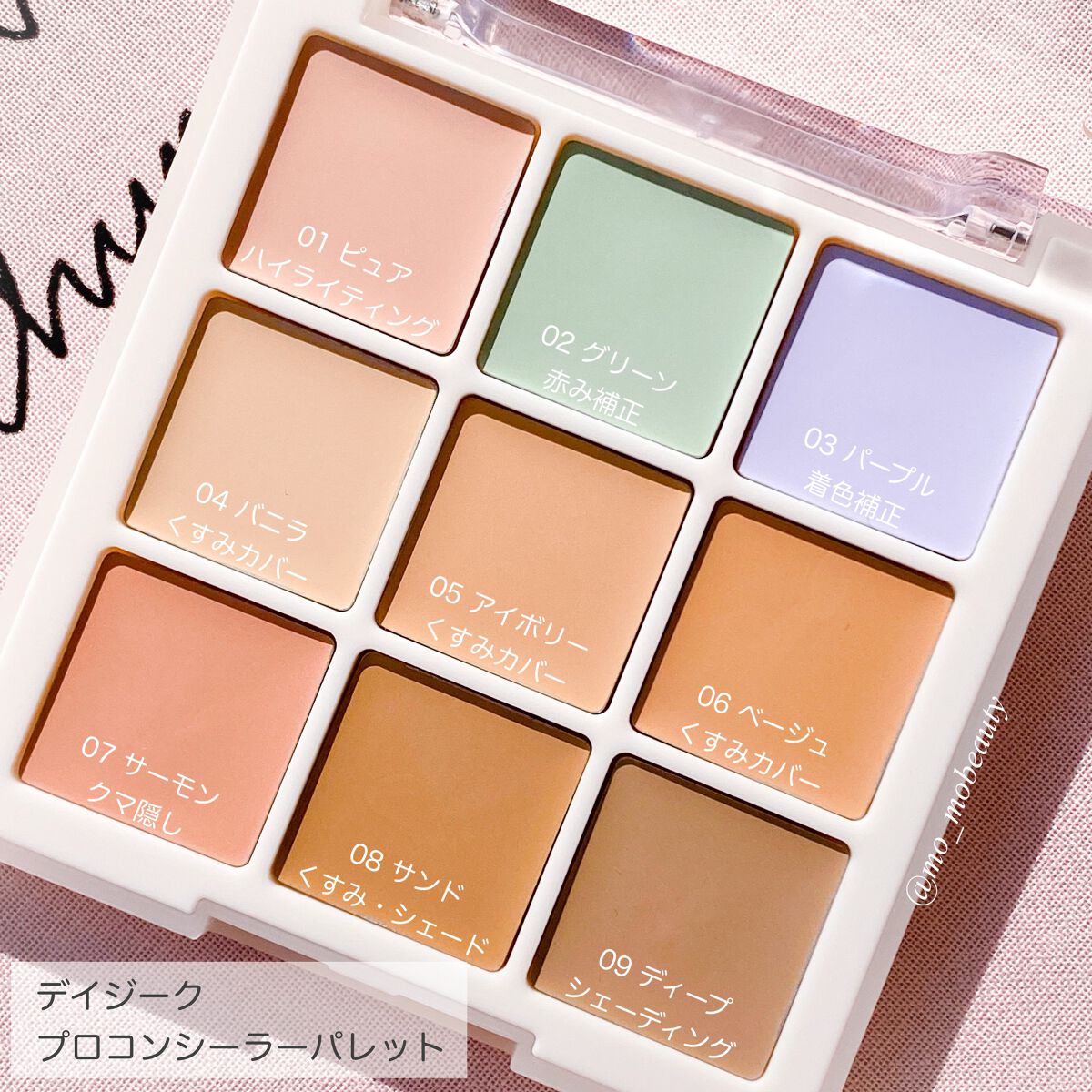 プロコンシーラーパレット/dasique/パレットコンシーラーを使ったクチコミ（2枚目）