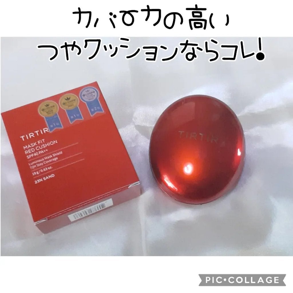 マスク フィット レッド クッション/TIRTIR(ティルティル)/クッションファンデーションを使ったクチコミ(1枚目)