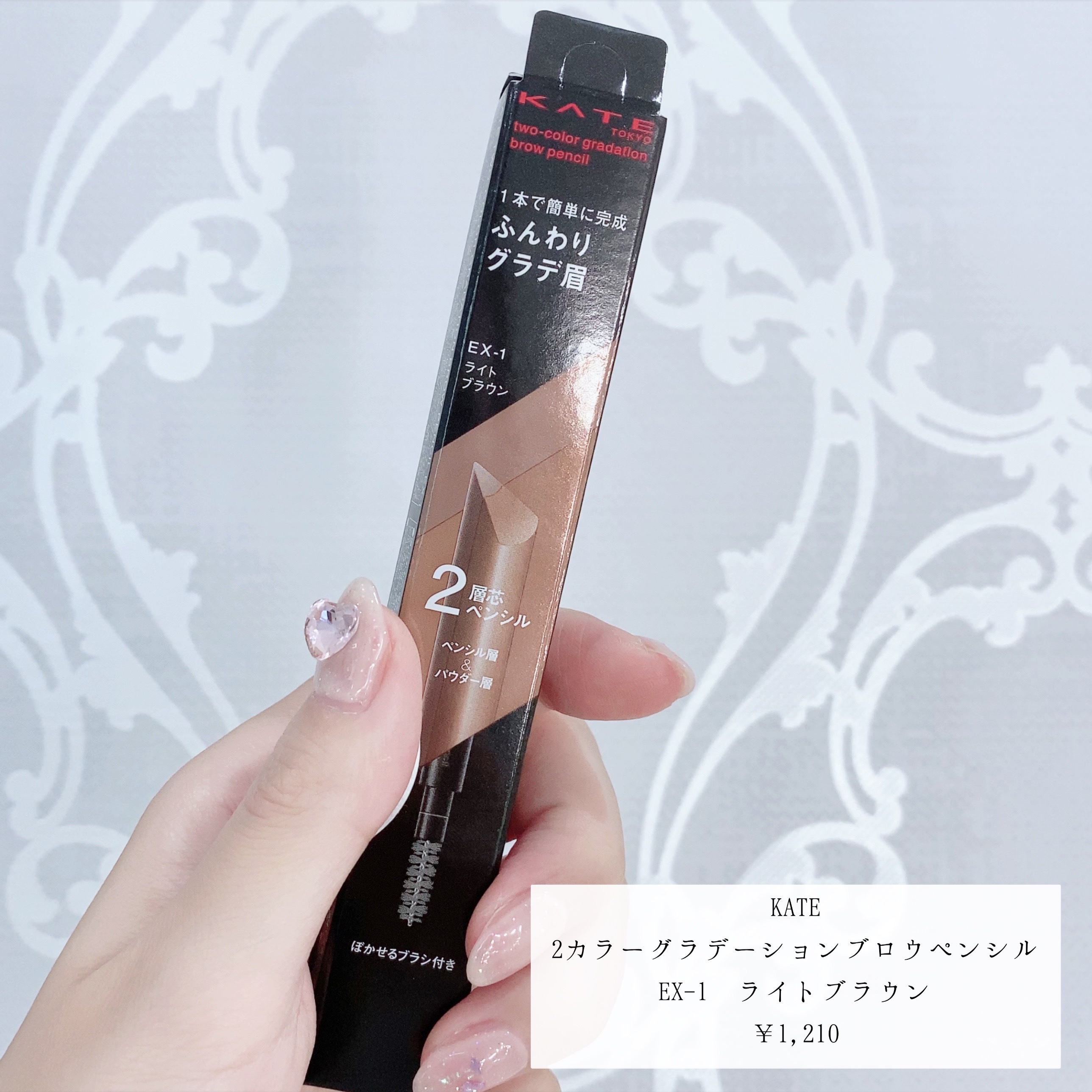 2カラーグラデーションブロウペンシル EX-1 ライトブラウン/KATE/アイブロウペンシルを使ったクチコミ（2枚目）