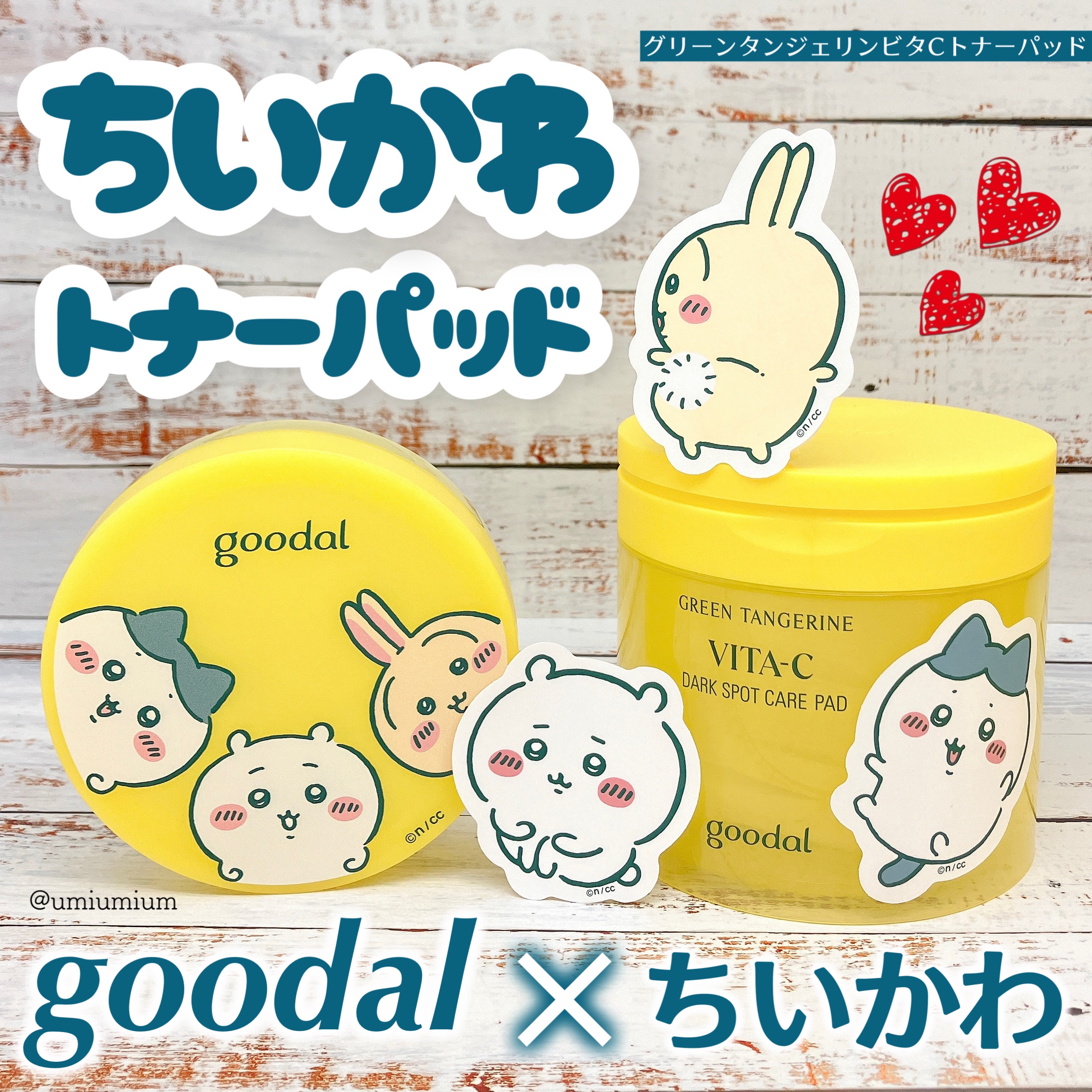 グリーンタンジェリン ビタCダークスポットケアパッド/goodal/トナーパッドを使ったクチコミ（1枚目）