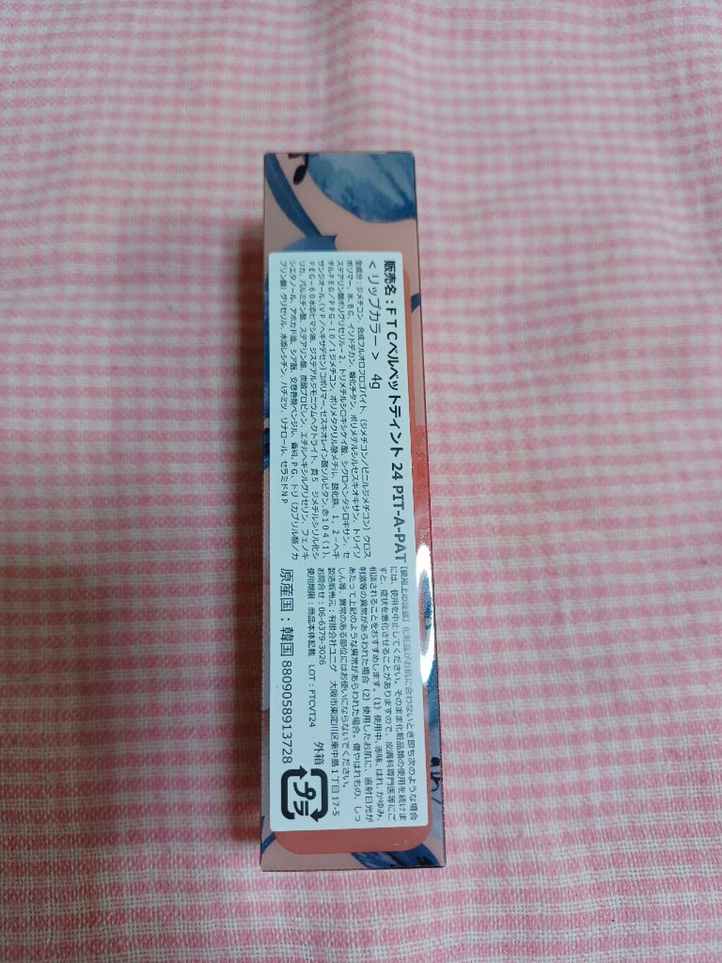 タトゥーベルベットティント/フォレンコス/リップティントを使ったクチコミ（3枚目）