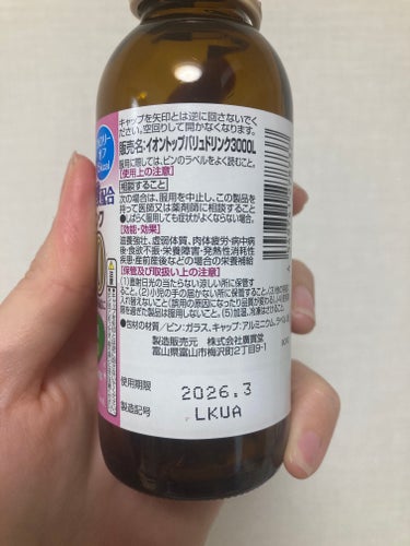 4種の必須アミノ酸配合タウリン入りドリンク3000/トップバリュ/ドリンクを使ったクチコミ（2枚目）