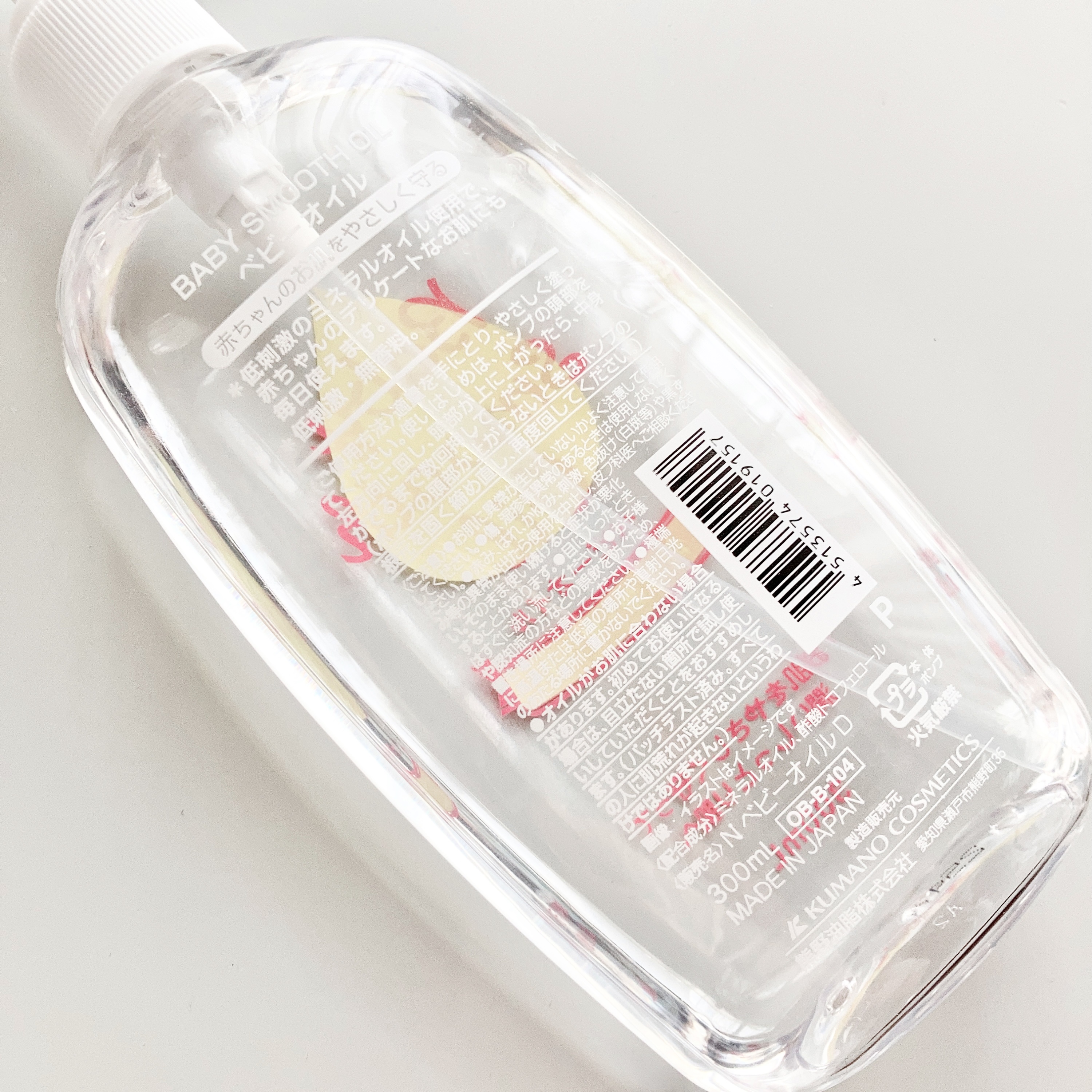 ベビーオイル/KUMANO COSMETICS/ボディオイルを使ったクチコミ（2枚目）