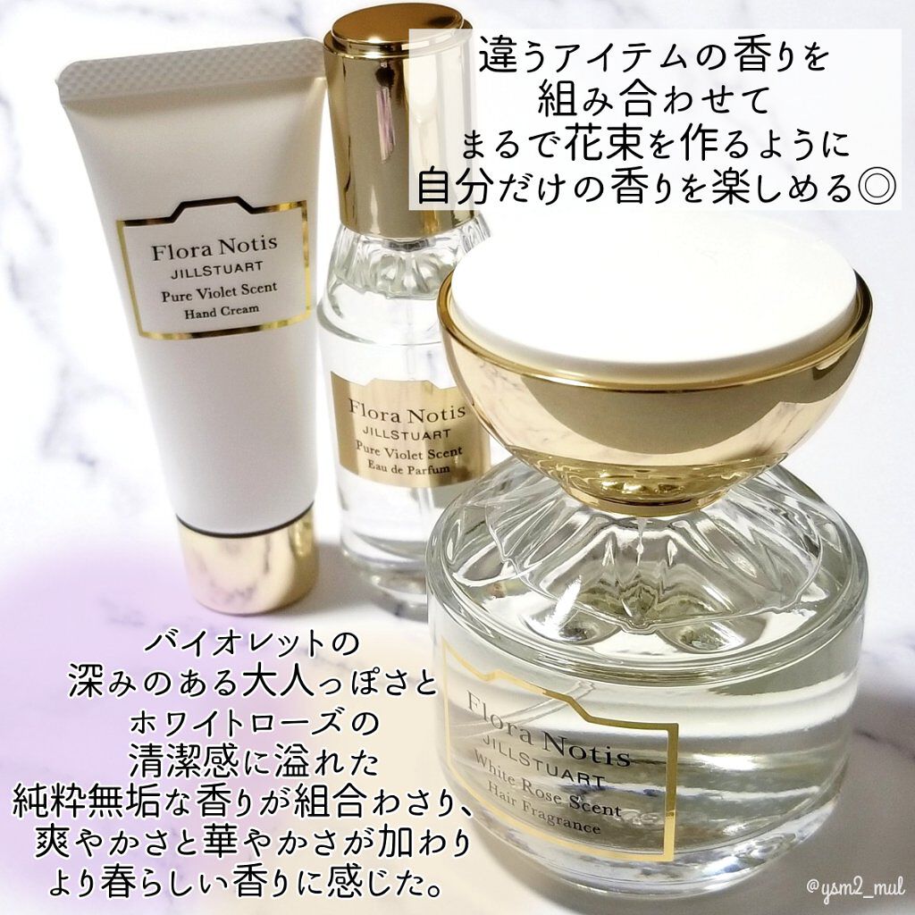 ホワイトローズ ヘアフレグランス/Flora Notis JILL STUART/ヘアミストを使ったクチコミ(5枚目)