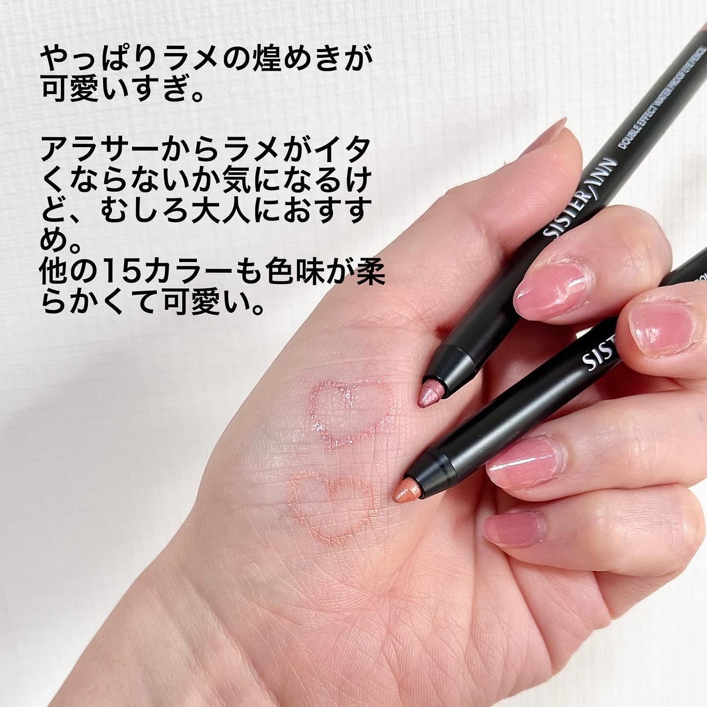 ウォータープルーフペンシルアイライナー/SISTER ANN/ペンシルアイライナーを使ったクチコミ(5枚目)