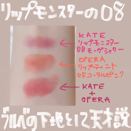 オペラ リップティント N/OPERA/リップティントを使ったクチコミ(1枚目)