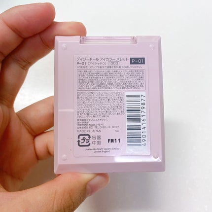 デイジードール アイカラー パレット/DAISY DOLL by MARY QUANT/アイシャドウパレットを使ったクチコミ(9枚目)