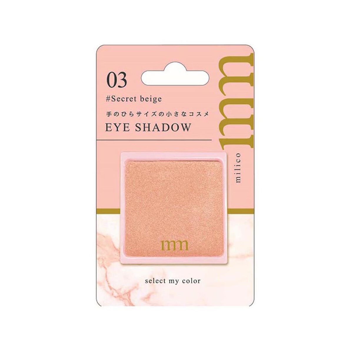 ミリコアイシャドウ 403 シークレットベージュ