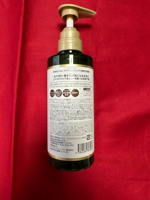 クリアクレンジング 京都宇治茶葉/世田谷コスメ/クレンジングジェルを使ったクチコミ（3枚目）