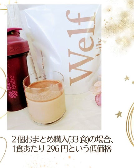 M(エム) ~シロクマきれいʕ·ᴥ·ʔ on LIPS 「冷やして飲むとごくごくが止まらない!女性が1食に必要な栄養素を..」(6枚目)