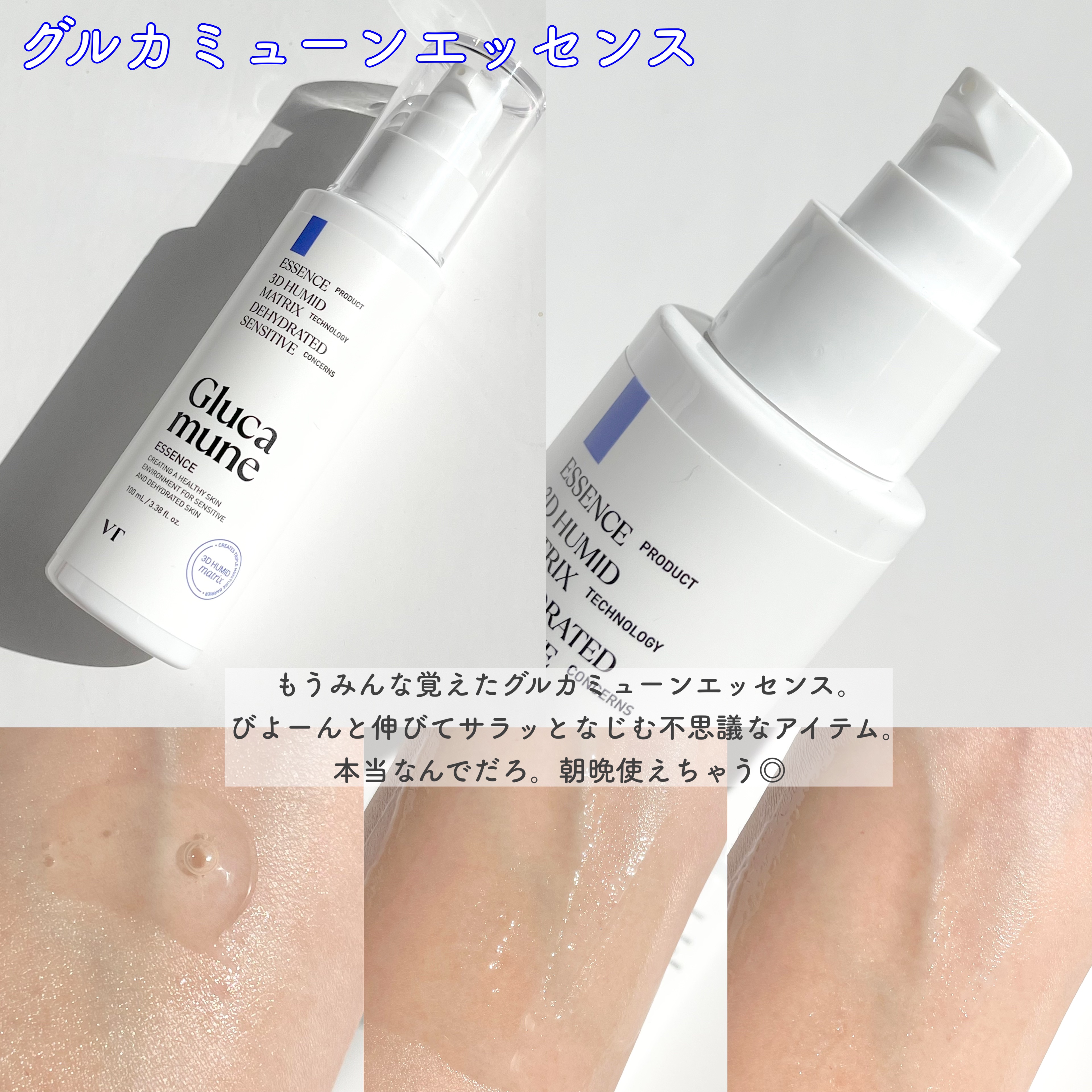 グルカミューントナー/VT/化粧水を使ったクチコミ（3枚目）