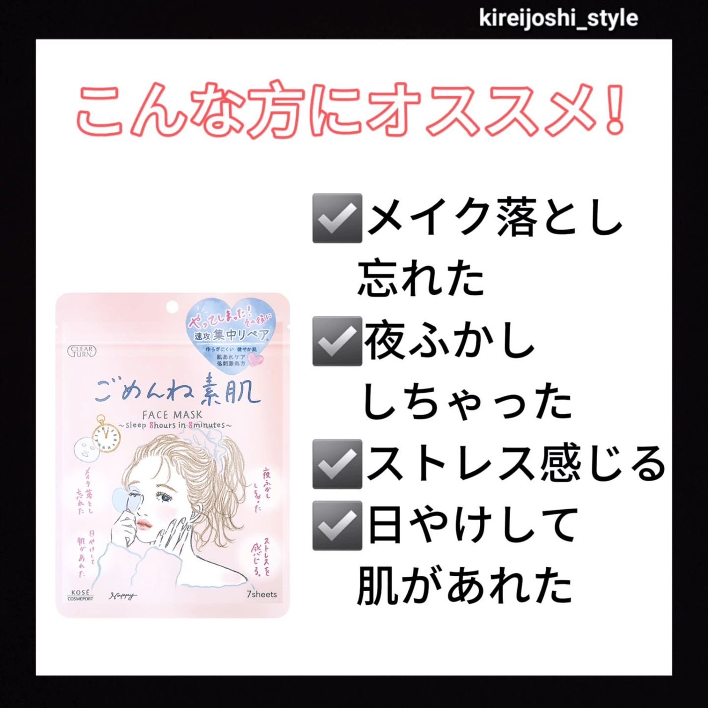 ごめんね素肌マスク/クリアターン/シートマスク・パックを使ったクチコミ(6枚目)