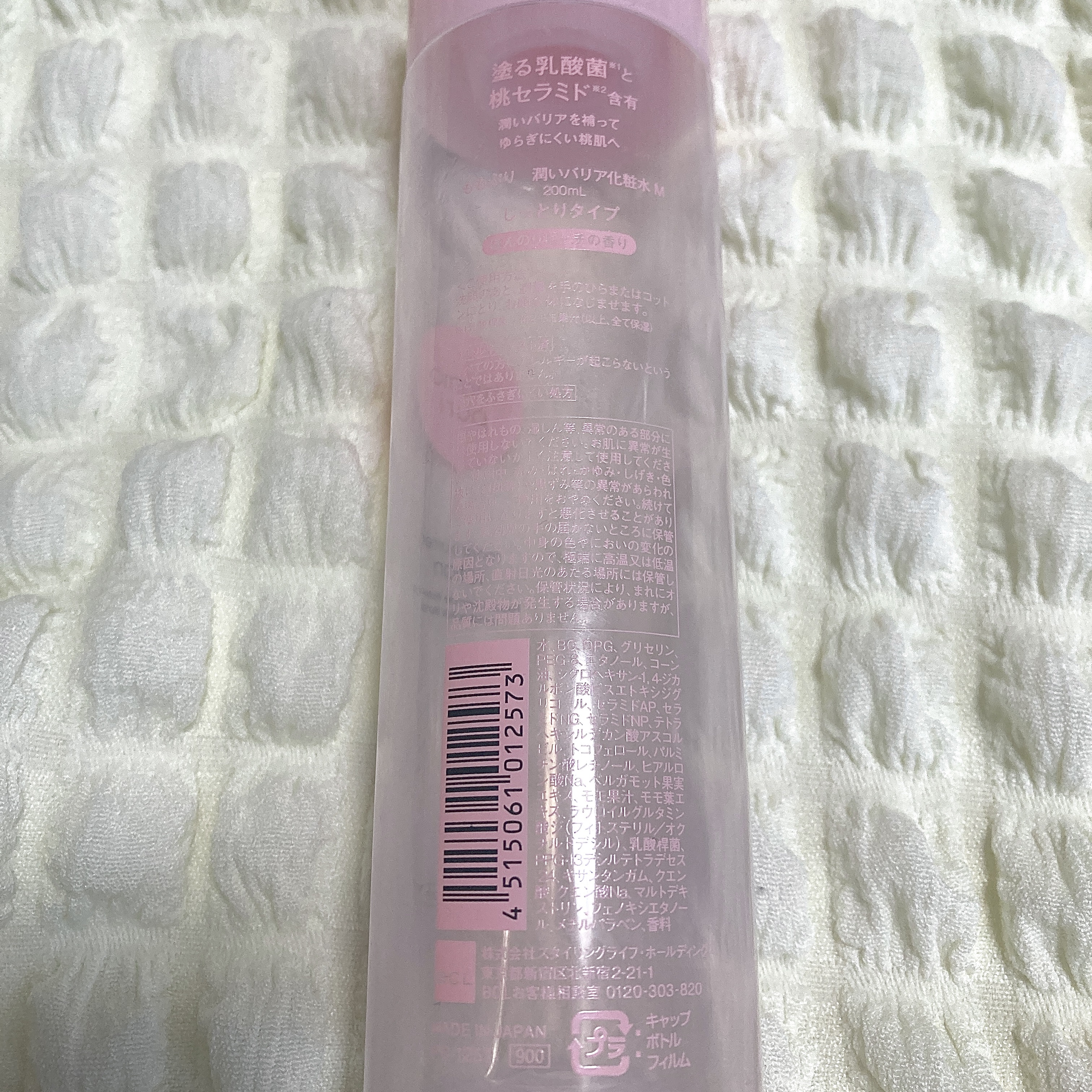 潤いバリア化粧水/ももぷり/化粧水を使ったクチコミ（3枚目）