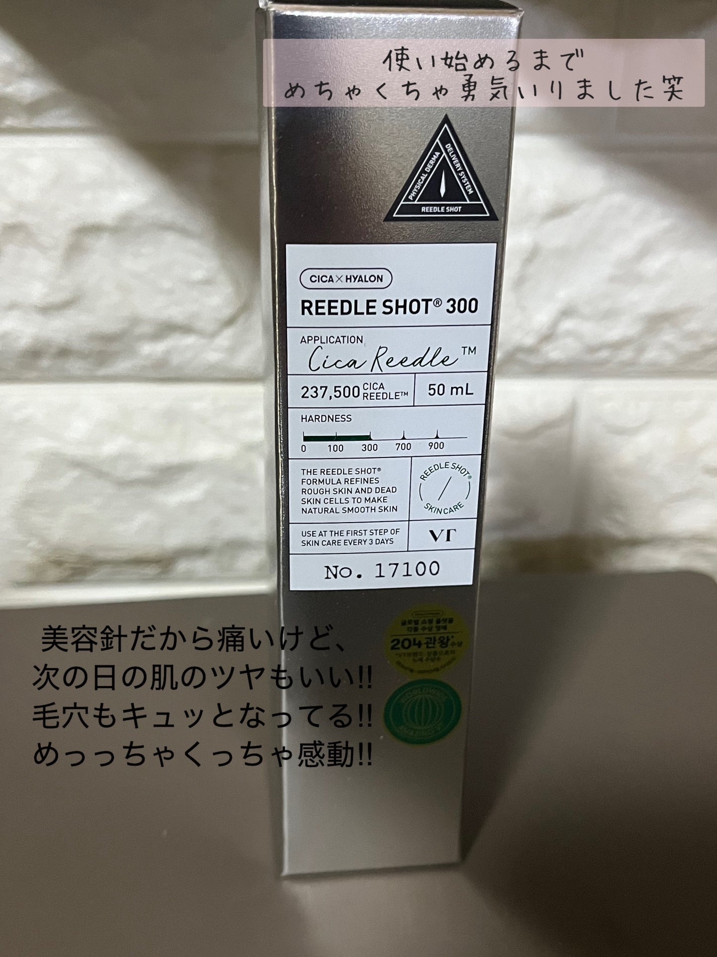 リードルショット300/VT/美容液を使ったクチコミ(1枚目)