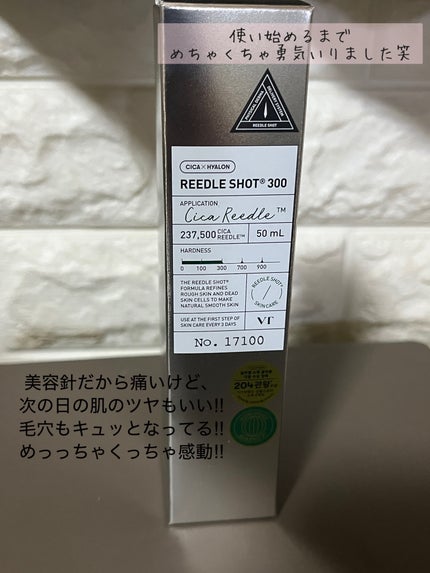 リードルショット300/VT/美容液を使ったクチコミ(1枚目)