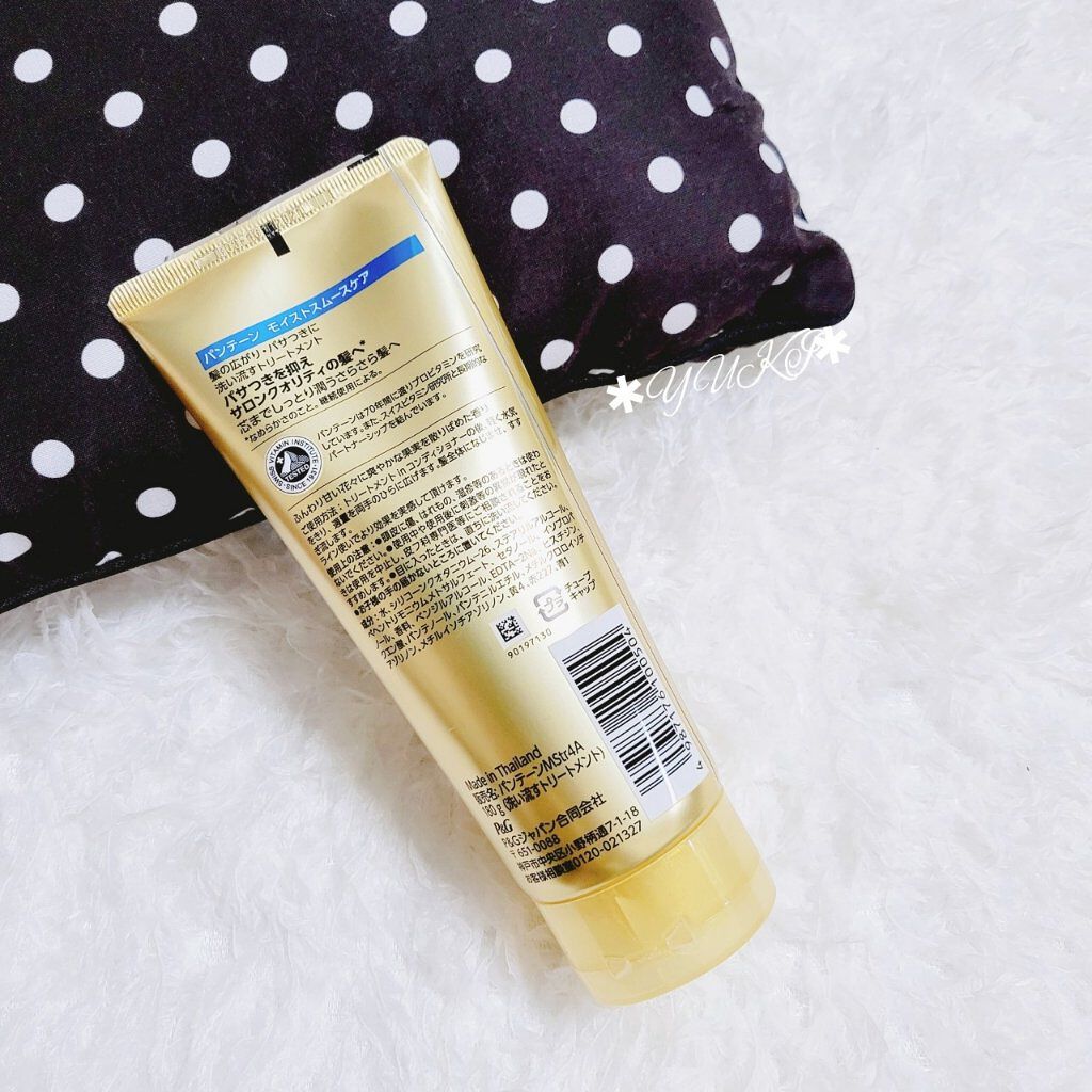 モイストスムースケア デイリー補修トリートメント/パンテーン/洗い流すヘアトリートメントを使ったクチコミ（2枚目）