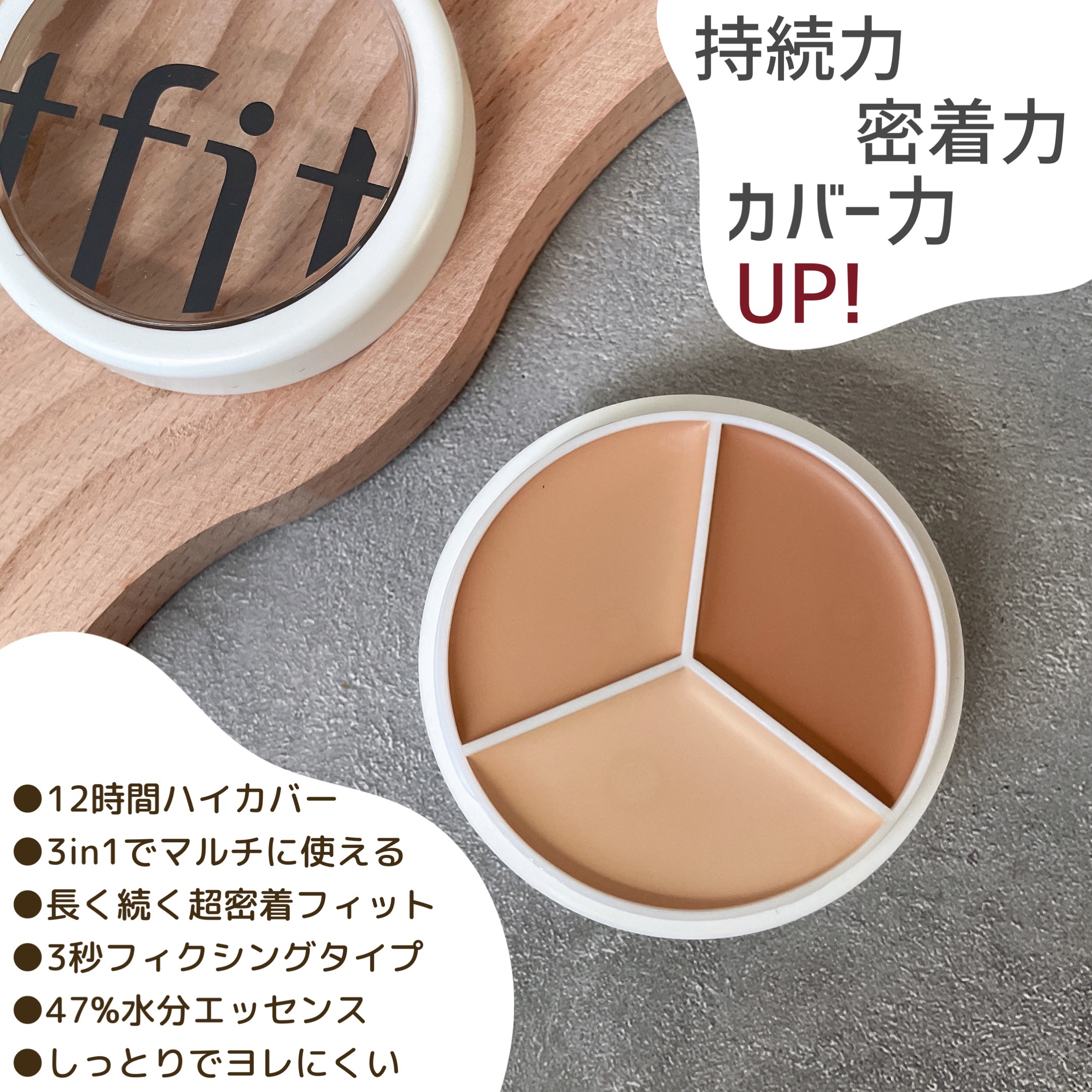 カバーアッププロコンシーラー/TFIT/パレットコンシーラーを使ったクチコミ（3枚目）