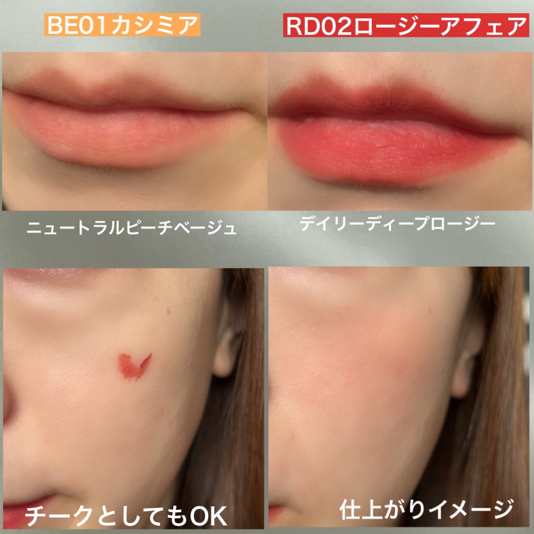 シアーベルベットベールティント /BANILA CO/リップティントを使ったクチコミ(4枚目)