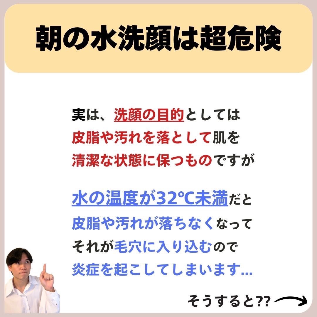 あなたの肌に合ったスキンケア💐コーくん先生 on LIPS 「【閲覧注意】朝にコレをしてる人は肌が○にます😱..あなたの毛穴..」(4枚目)