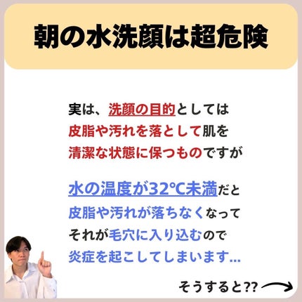 あなたの肌に合ったスキンケア💐コーくん先生 on LIPS 「【閲覧注意】朝にコレをしてる人は肌が○にます😱..あなたの毛穴..」(4枚目)