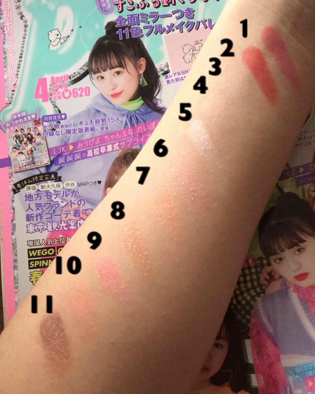 Popteen 2019年4月号/Popteen /雑誌を使ったクチコミ（3枚目）