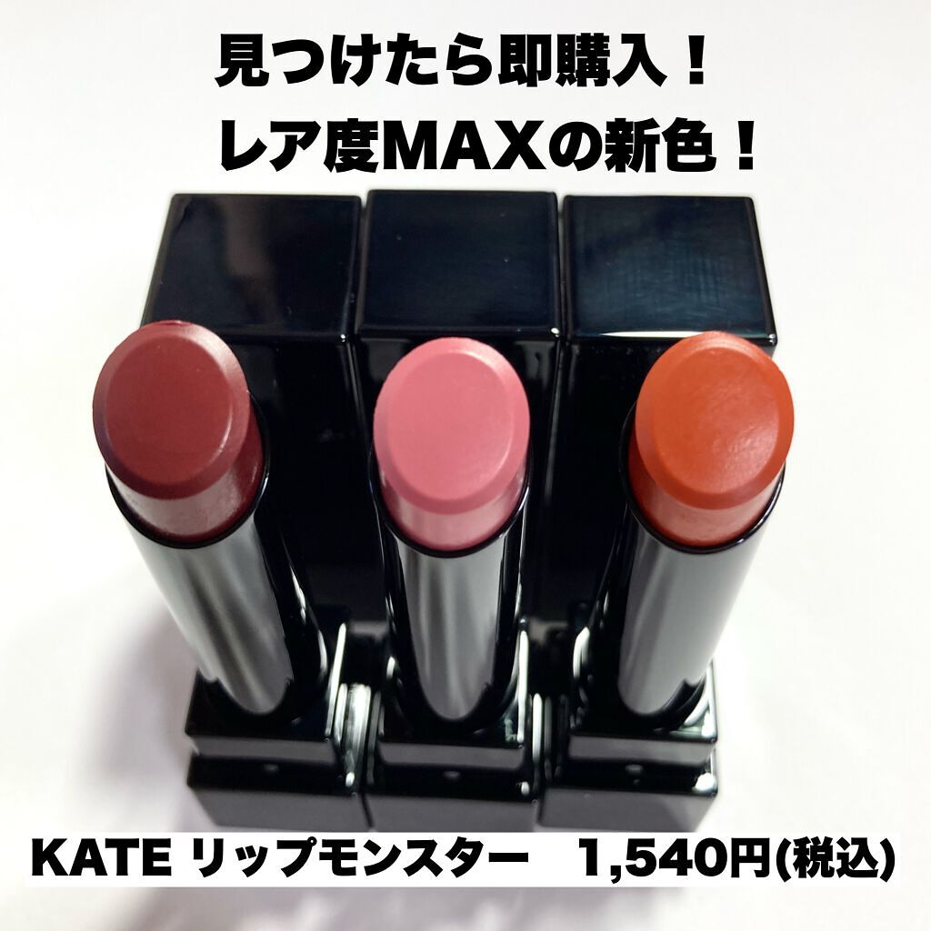 ケイト リップモンスター/KATE/口紅を使ったクチコミ(2枚目)