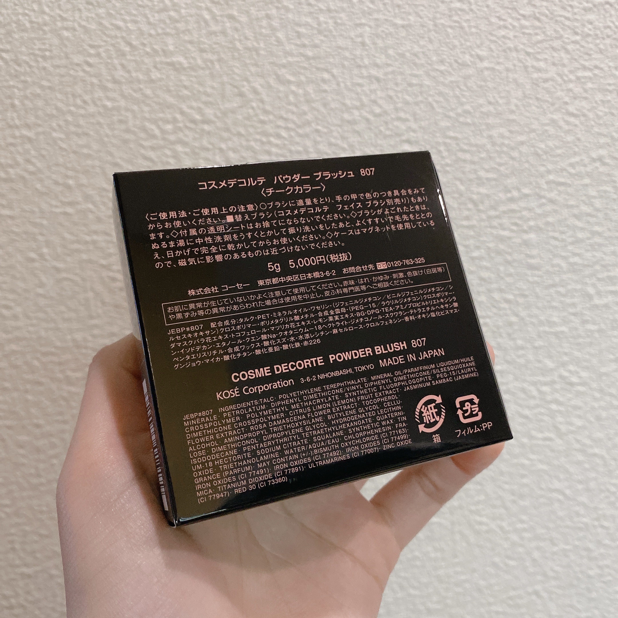 パウダー ブラッシュ 807/DECORTÉ/パウダーチークを使ったクチコミ（2枚目）