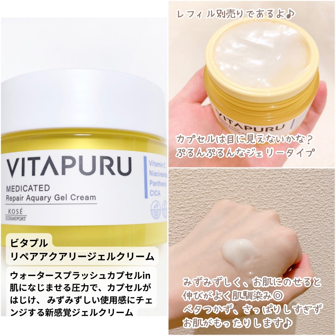 ビタプル リペア エッセンスローション/VITAPURU/化粧水を使ったクチコミ(4枚目)