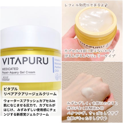 ビタプル リペア エッセンスローション/VITAPURU/化粧水を使ったクチコミ(4枚目)