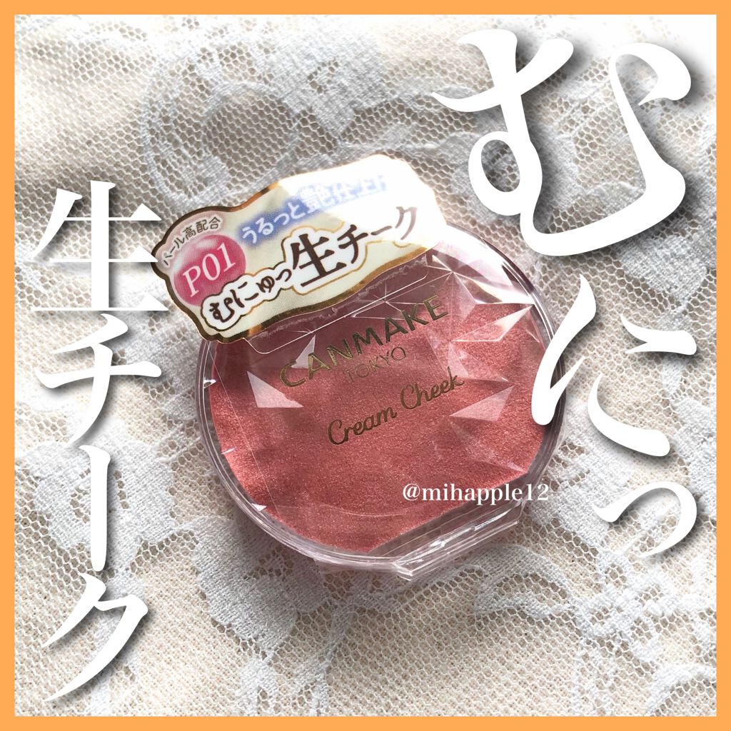 トゥルーディメンショングロウチーク/hince/パウダーチークを使ったクチコミ（1枚目）