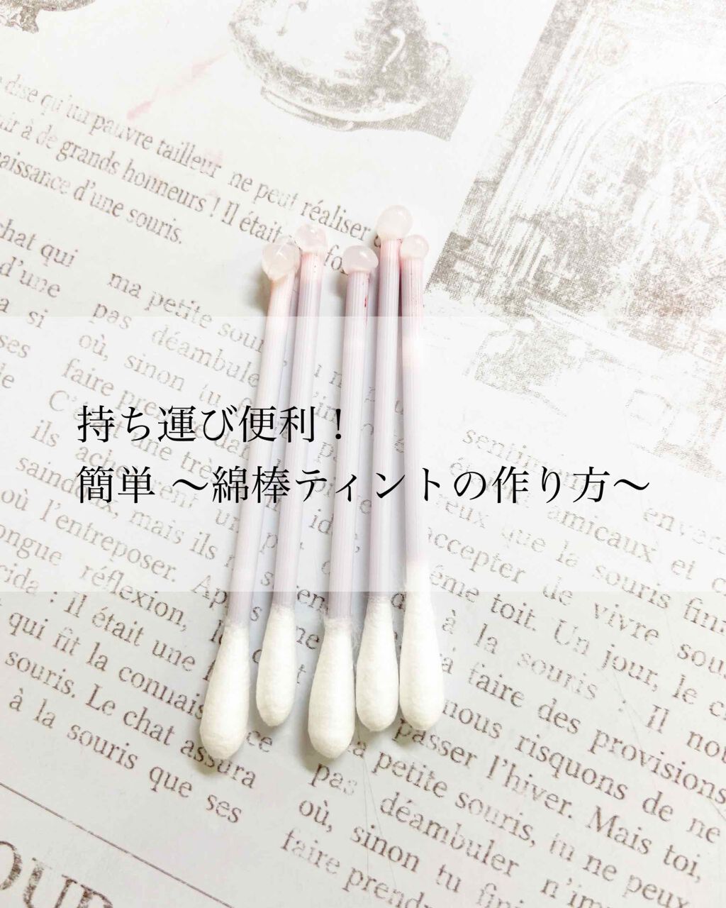 ディアダーリン ウォータージェルティント （アイスティント）/ETUDE/口紅を使ったクチコミ（1枚目）