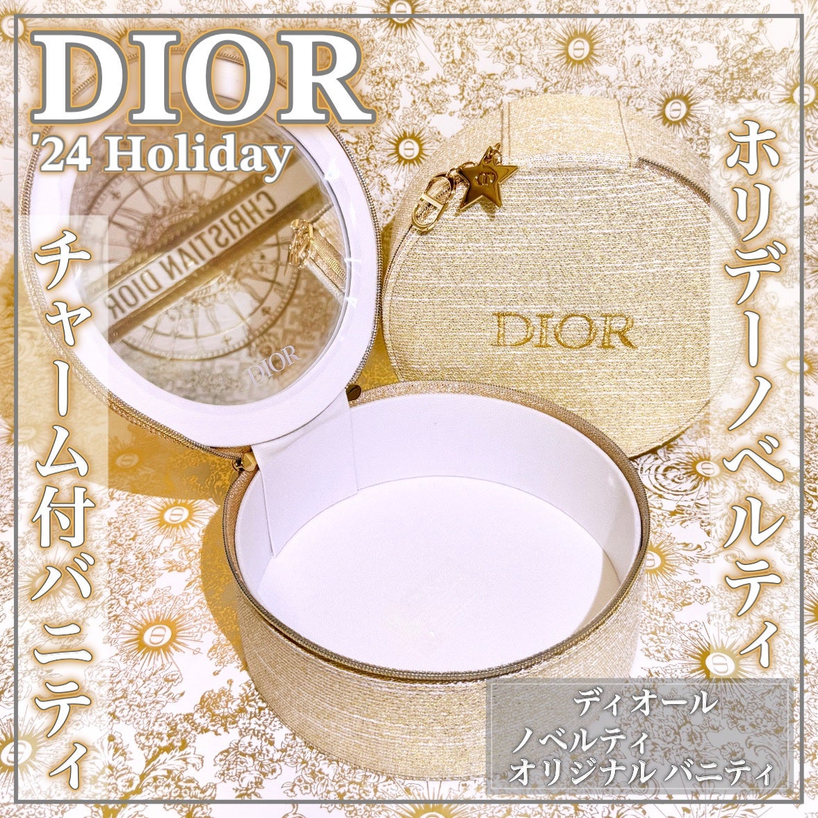 その他/Dior/その他を使ったクチコミ(1枚目)