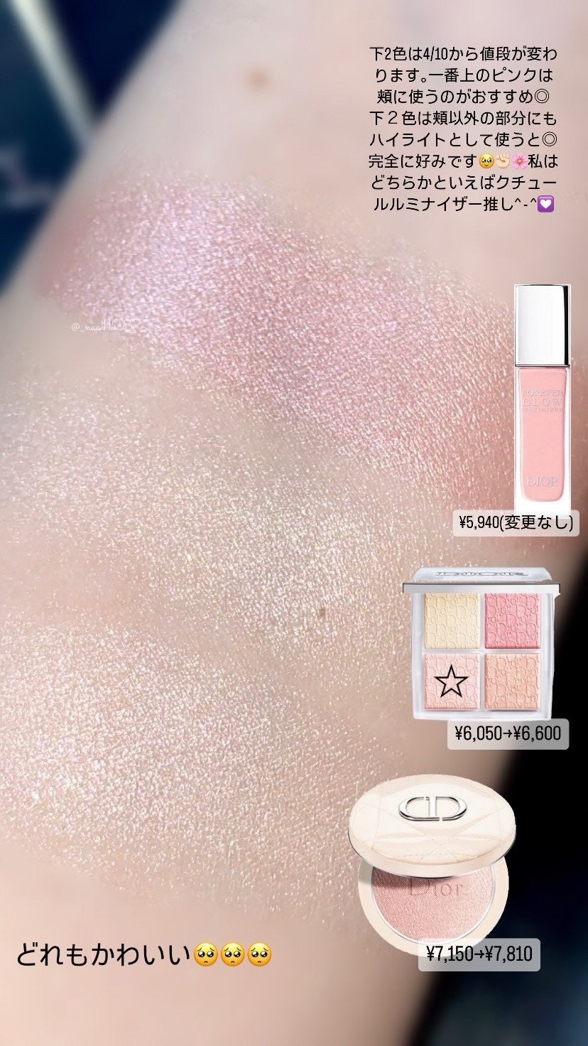 ディオール バックステージ フェイス グロウ パレット/Dior/ハイライトを使ったクチコミ(1枚目)