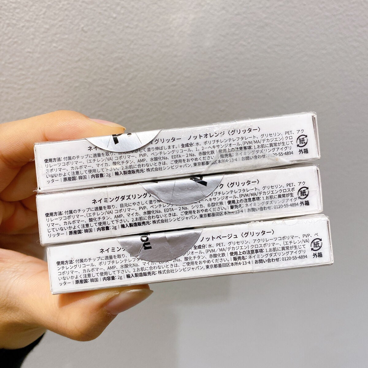 ダズリングアイグリッター/NAMING./リキッドアイシャドウを使ったクチコミ(10枚目)