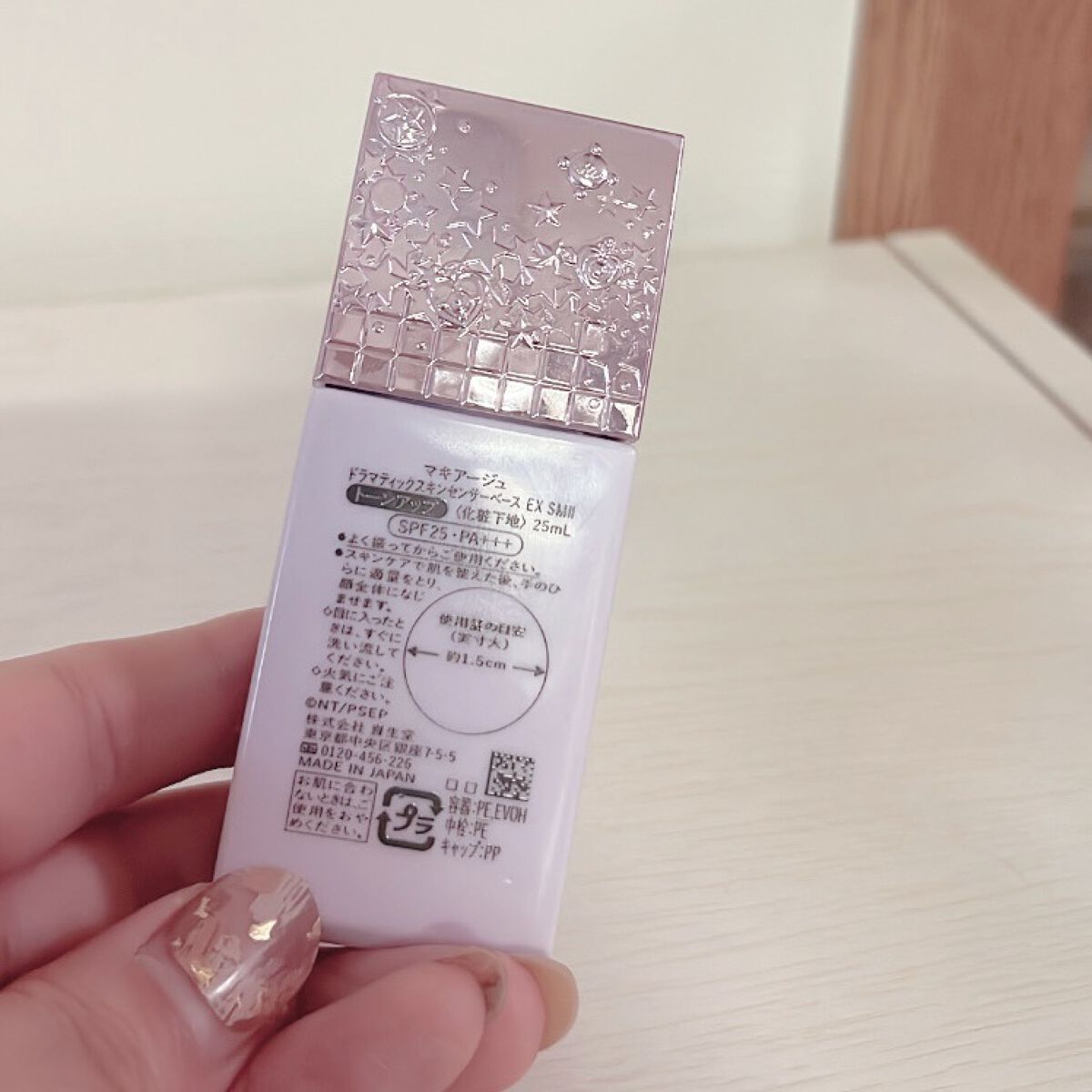 ドラマティックスキンセンサーベース EX SMⅡ/マキアージュ/化粧下地を使ったクチコミ（2枚目）