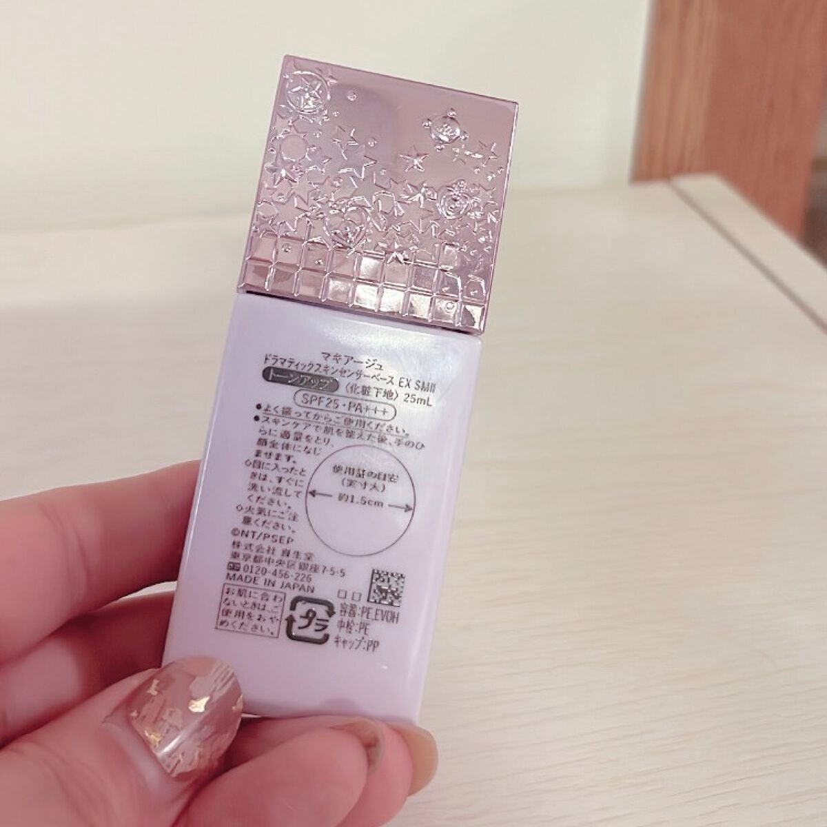 ドラマティックスキンセンサーベース EX SMⅡ/マキアージュ/化粧下地を使ったクチコミ(2枚目)