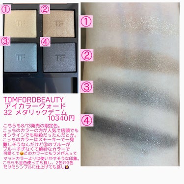 アイ カラー クォード/TOM FORD BEAUTY/パウダーアイシャドウを使ったクチコミ（2枚目）