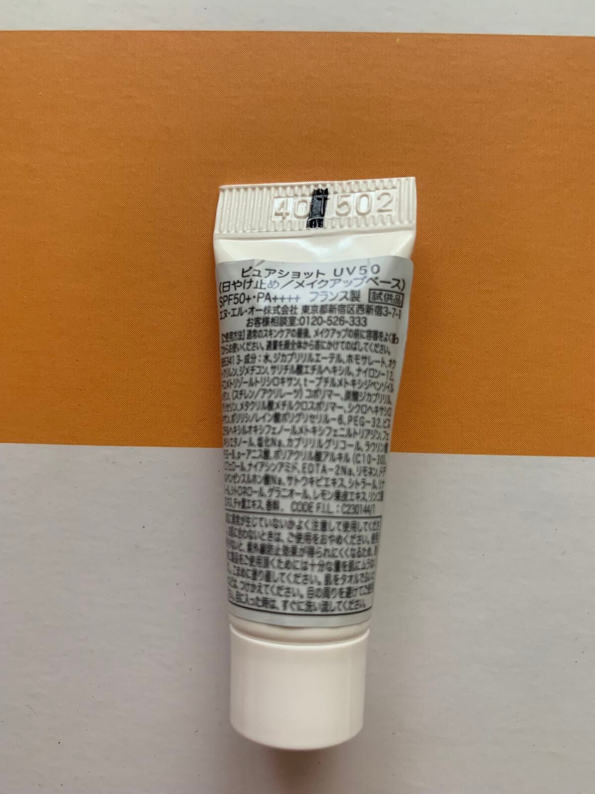 ピュアショット UV50/YVES SAINT LAURENT BEAUTE/日焼け止め・UVケアを使ったクチコミ(2枚目)