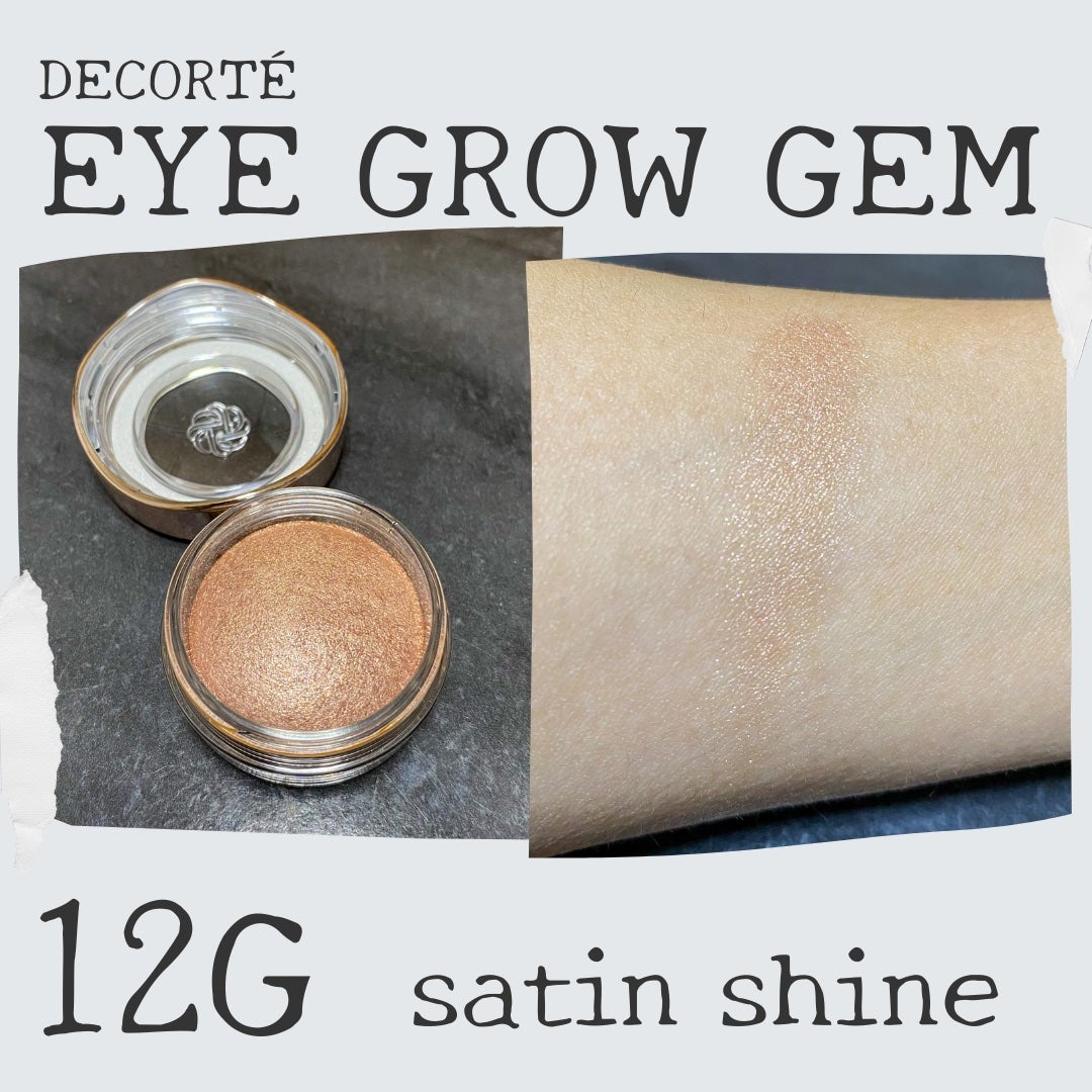 アイグロウジェム スキンシャドウ/DECORTÉ/ジェル・クリームアイシャドウを使ったクチコミ(5枚目)