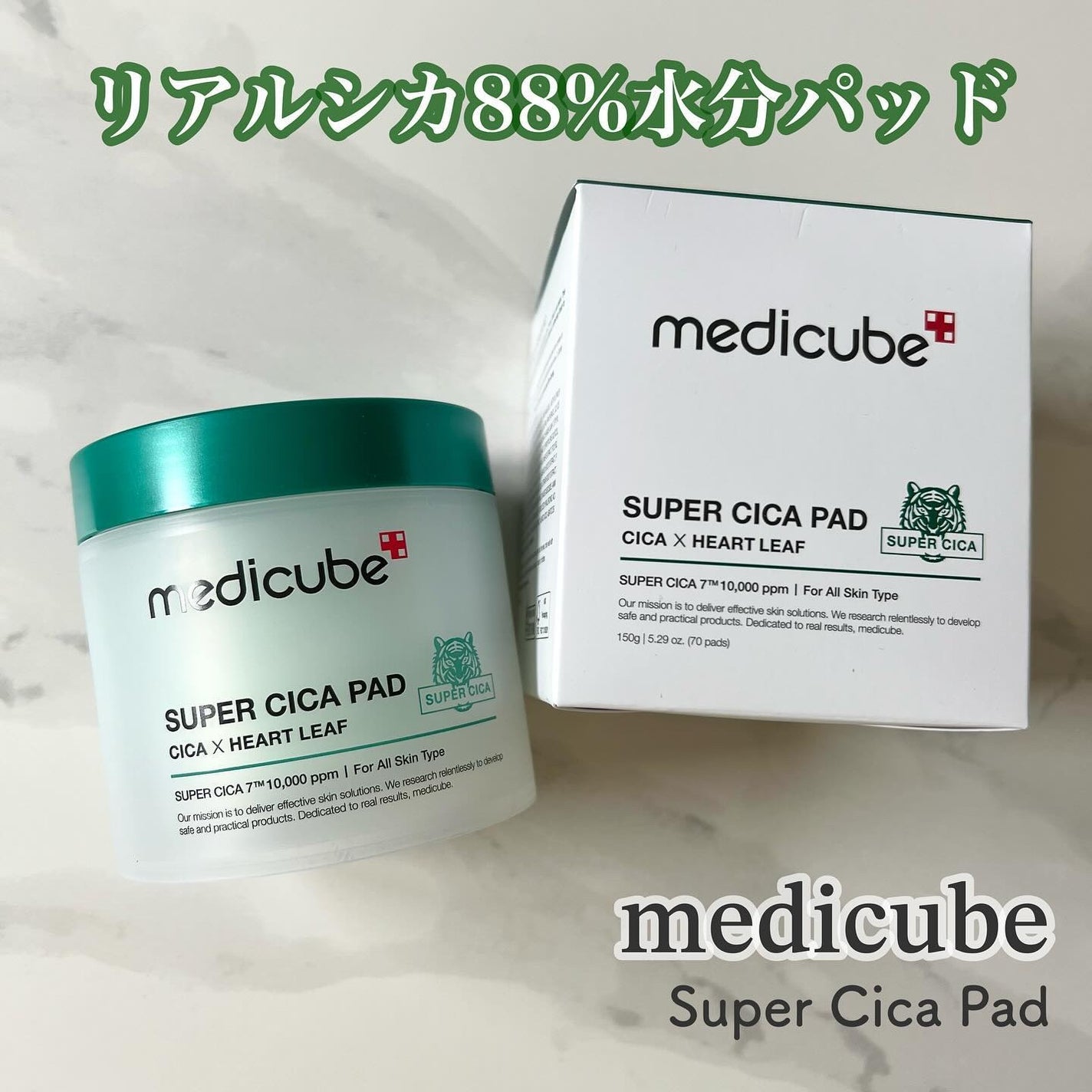 スーパーシカパッド/MEDICUBE/トナーパッドを使ったクチコミ(1枚目)