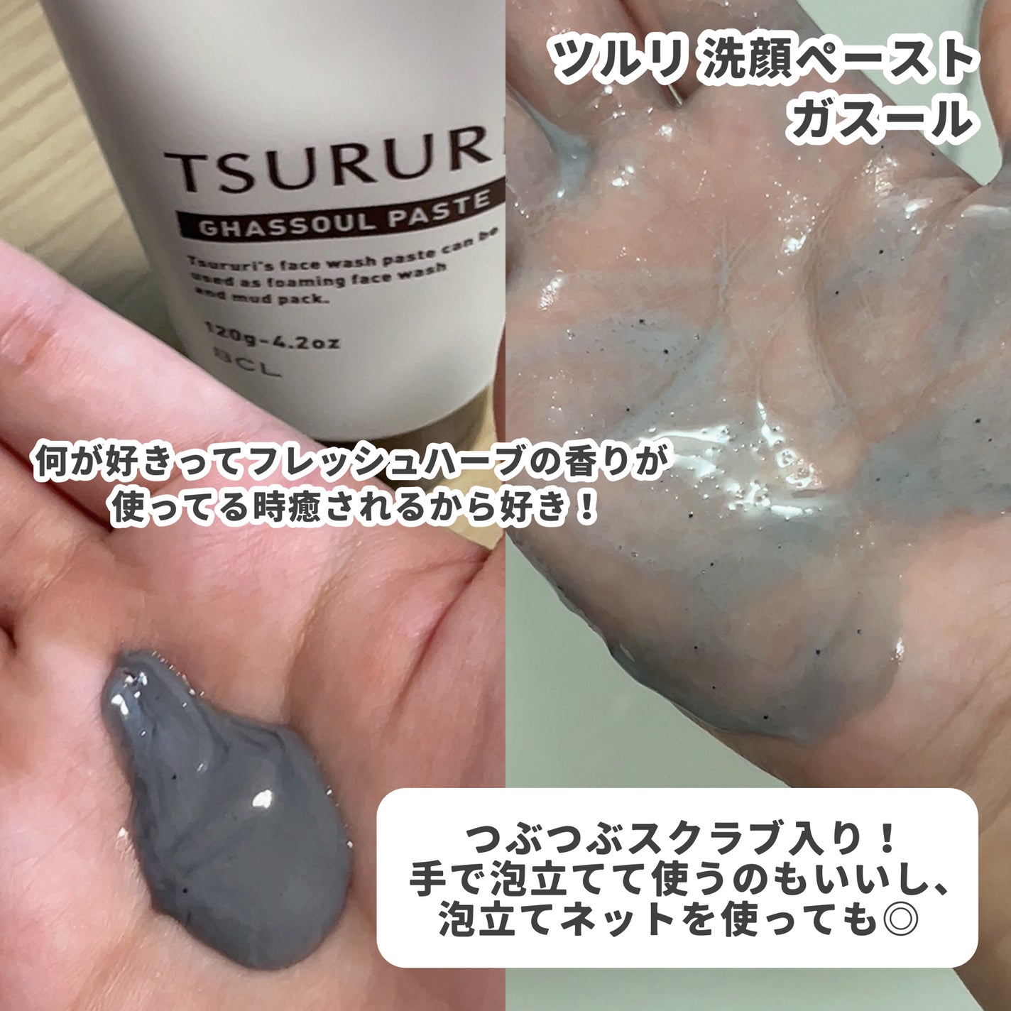 洗顔ペースト ガスール/ツルリ/洗顔フォームを使ったクチコミ(5枚目)