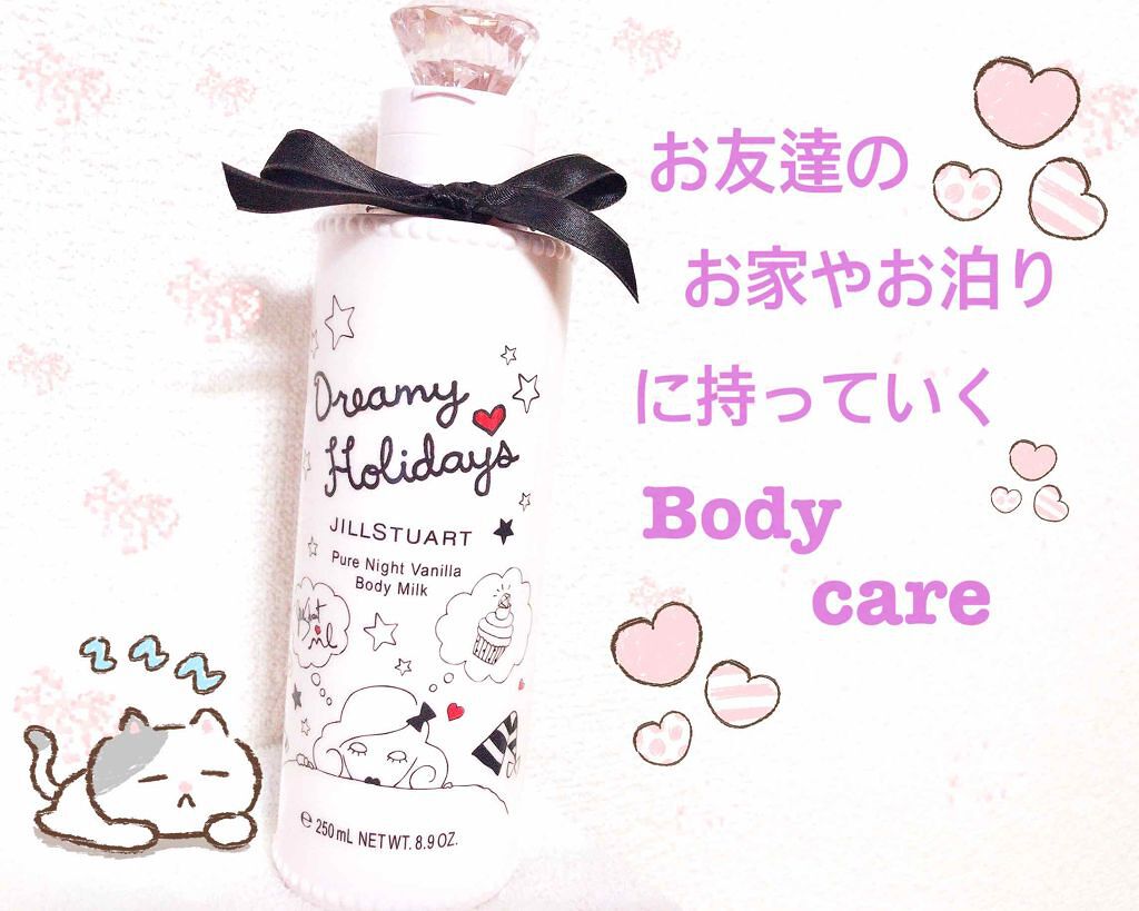 リラックス ボディミルク/JILL STUART/ボディミルクを使ったクチコミ(1枚目)
